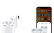 苹果AirPods Pro和AirPods 2:有什么异同？