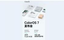 OPPO将于11月20日推出基于安卓10的ColorOS 7