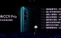 搭载108MP和5个后置摄像头的小米Mi CC9 Pro发布骁龙730G处理器