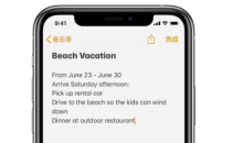 分享iOS13备忘录包含这些实用手势