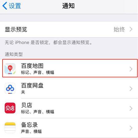 管理好 iPhone  的这些功能，既省电又省流量