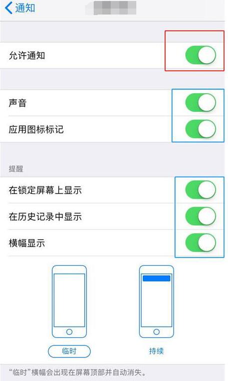 管理好 iPhone  的这些功能，既省电又省流量