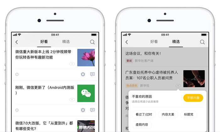 iOS  微信 7.0 版本更新了哪些内容？「强提醒」和「好看」如何使用？ 