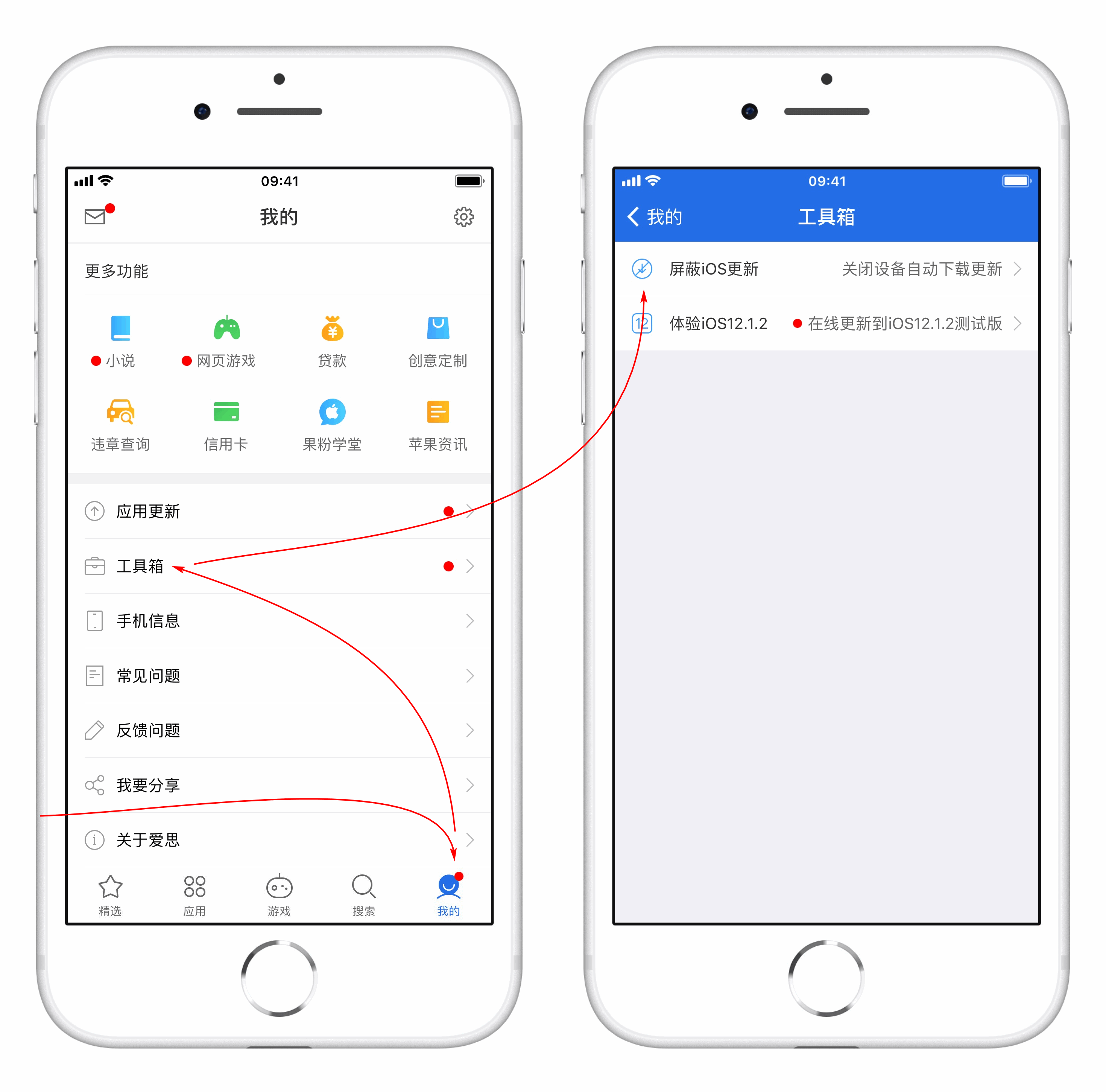 如何屏蔽频繁弹出的 iOS  更新提示？