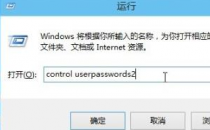 教程知识:win102004开机密码取消方法介绍