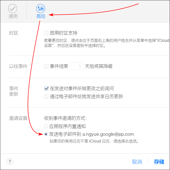 提升 Apple  ID  安全性的 6 点建议