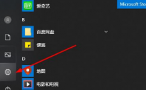 教程知识:win10字体变色解决方案