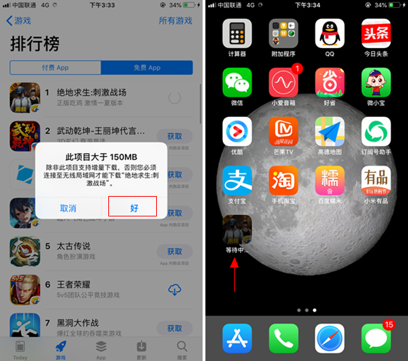 iPhone怎么解除App  Store  150MB下载限制