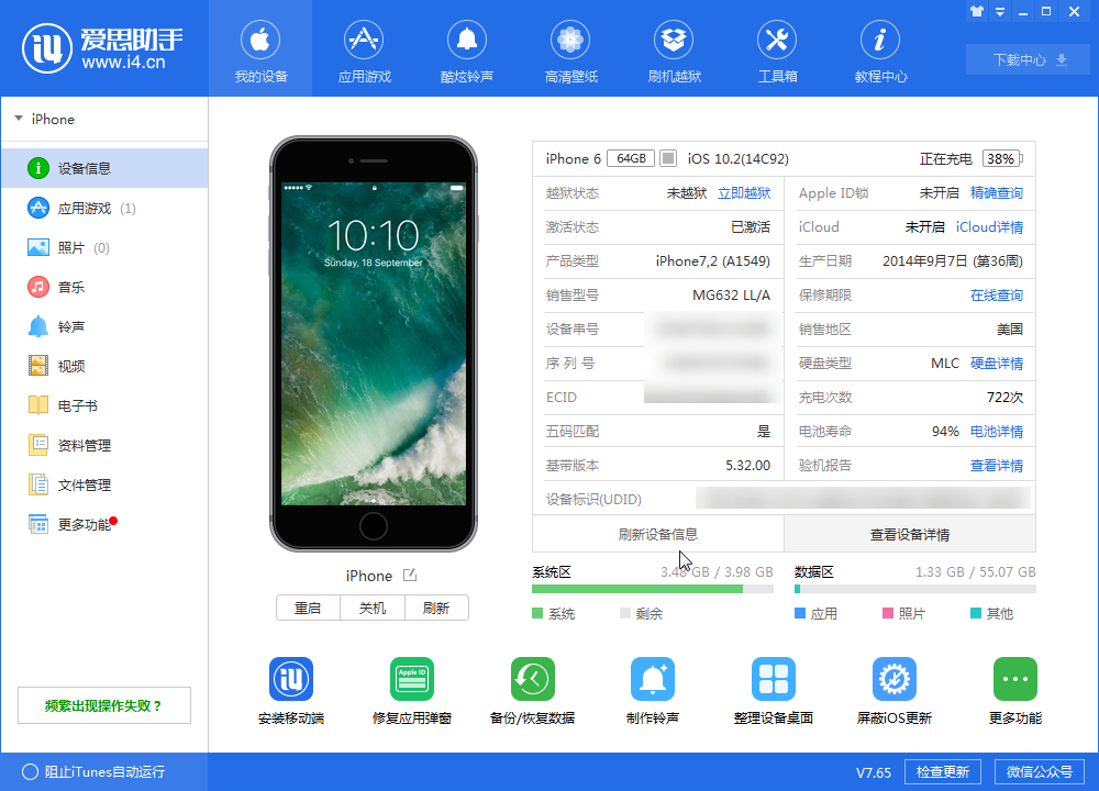 如何辨别零售机与翻新机？一招快速判断 iPhone  是否全新