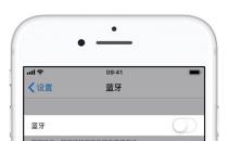 分享蓝牙配件无法配对的解决方案 iPhone不能连接蓝牙耳机怎么办？