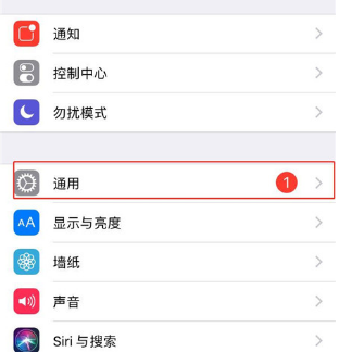 iPhone  XR来电闪光功能设置方法