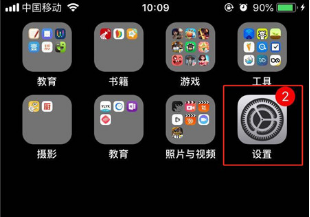 iPhone  XR来电闪光功能设置方法