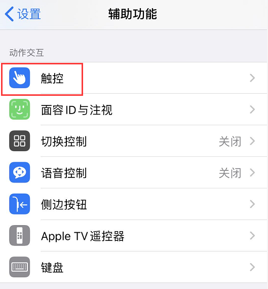 iPhone  使用技巧：帮你自动接听电话