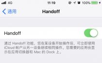 分享提高效率 将iPhone上复制的内容快速粘贴到iPad Mac上