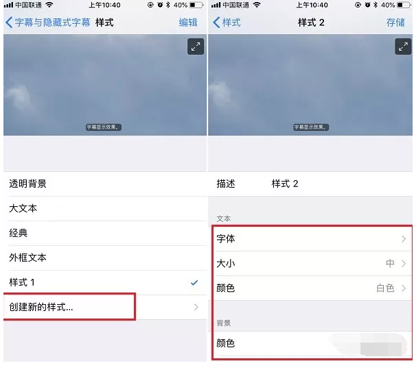 如何更改iPhone字体风格？