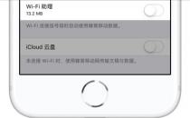 分享总是担心iPhone抢流量 怎么解决？如何设置iPhone可以节省流量？