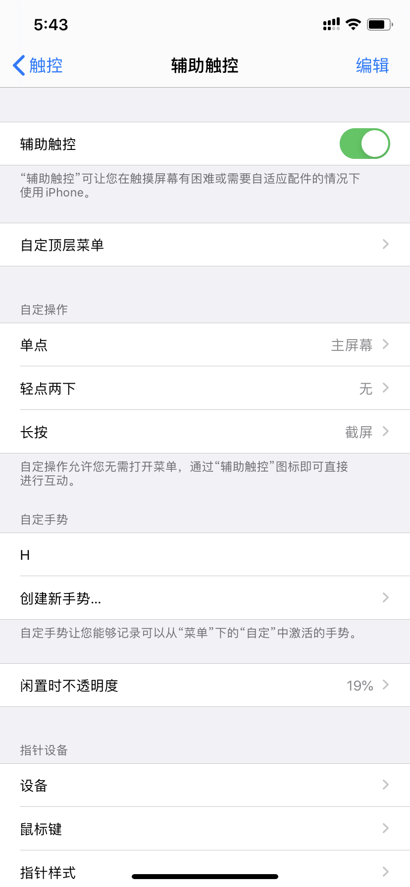 新款iPhone  SE如何截屏？iPhone  SE截图方法