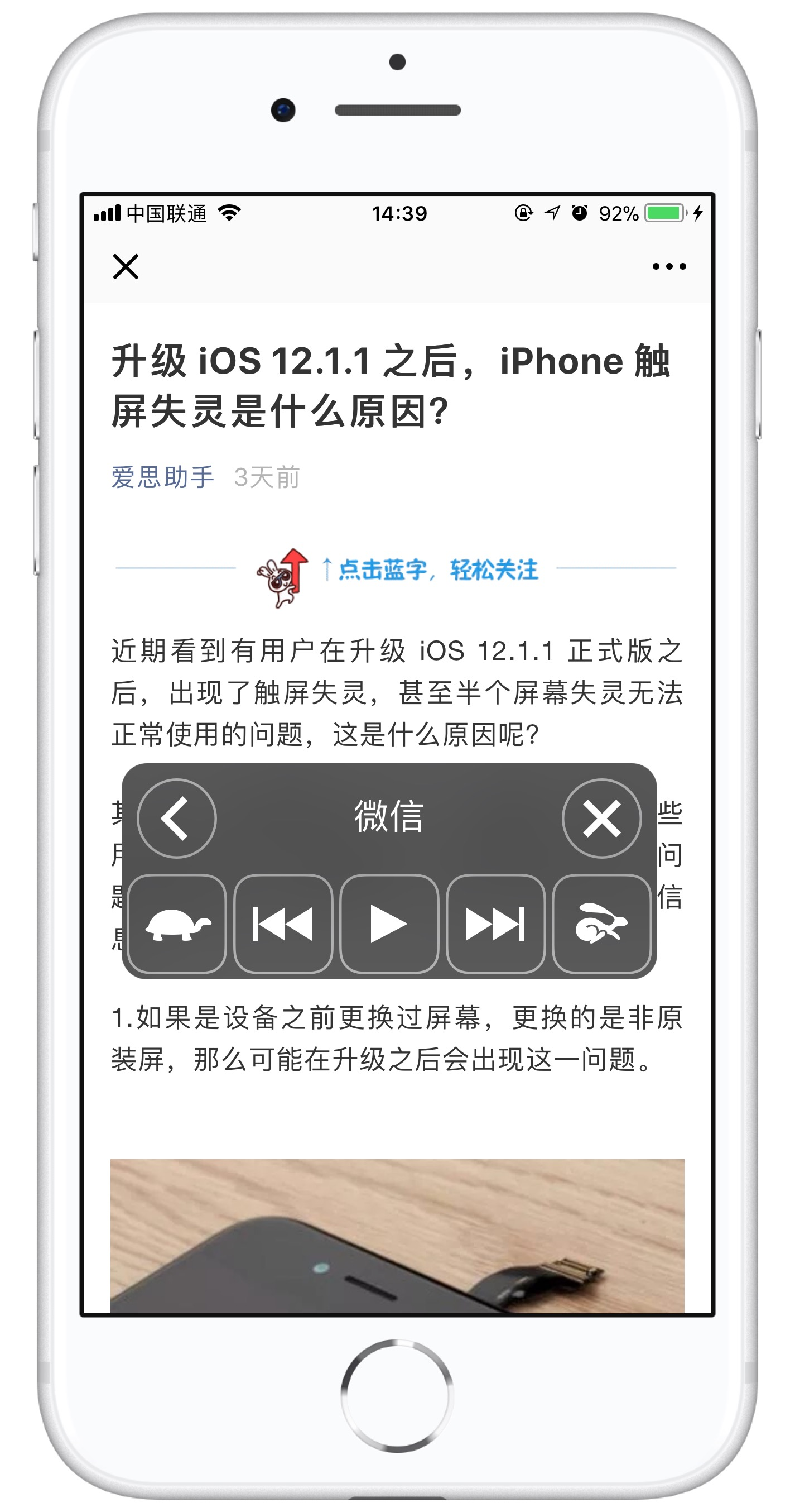 如何让 Siri  帮你朗读文章？