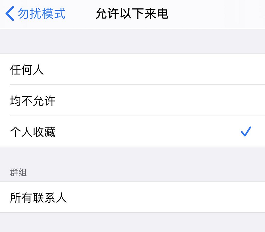 iPhone  小技巧：如何在就寝时自动开启“勿扰模式”