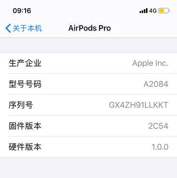 AirPods  Pro  固件更新，修复降噪失效的问题