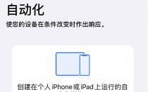 分享如何防止iPhone充电时自动关闭低电量模式