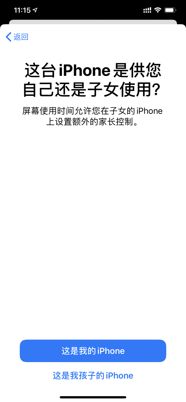 家长应该如何更好地管理孩童的 iPhone  ？