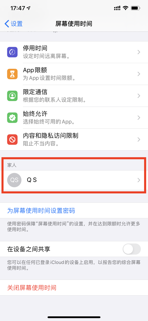 家长应该如何更好地管理孩童的 iPhone  ？