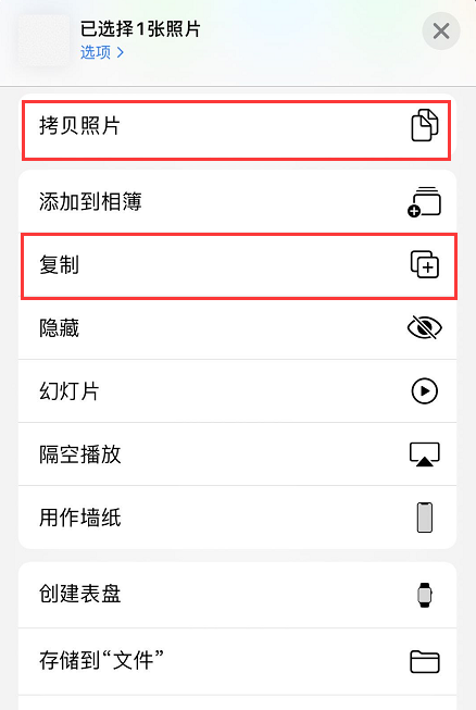 iOS  13 照片编辑小技巧：拷贝照片与复制功能有什么区别？