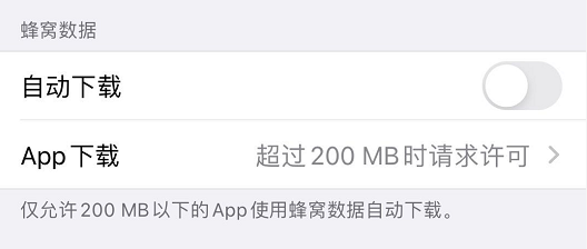 如何管理 iPhone  应用自动更新与下载？