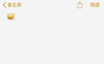 分享三个小技巧 教你如何在iPhone上写表达式