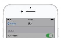 分享如何退出iCloud账号 如何保留iCloud数据