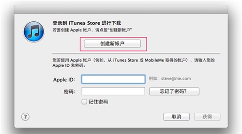 如何注册iTunes账号/Apple  ID？