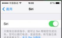 分享iPhone如何设置男女Siri发音