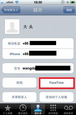 iPhone怎么进行视频通话？