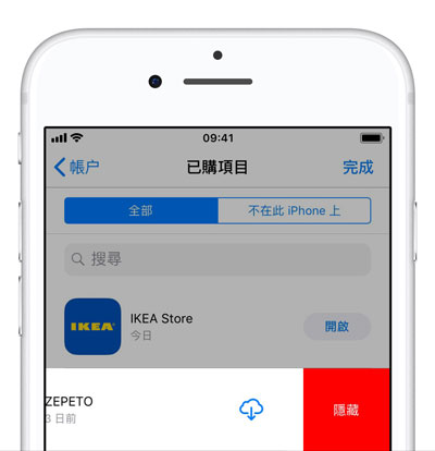 如何删除 iPhone  下载应用的记录？