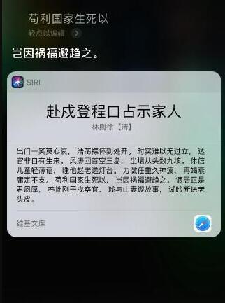 在 iPhone  上使用 Siri  隐藏功能的技巧