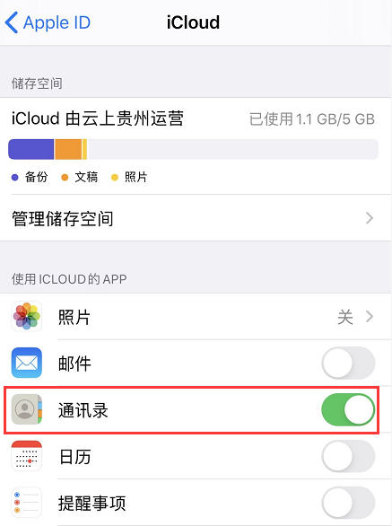 如何使用 iOS  13.3 以及更新版本中的“限定通信”功能？