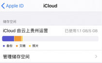 分享如何使用iOS13.3及以后版本中的有限通信功能