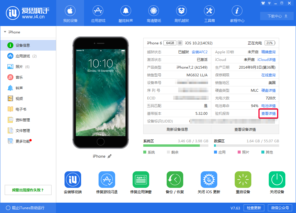 苹果官网无法查询到 iPhone  的保修日期怎么办？