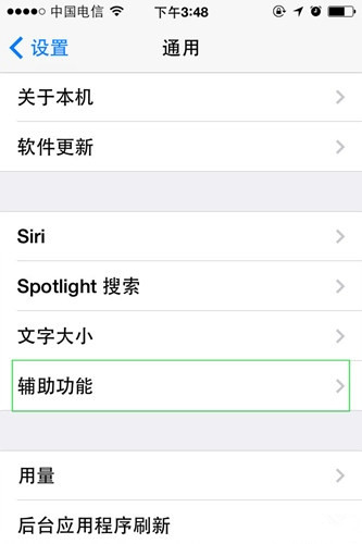 iPhone如何使用粗字体？