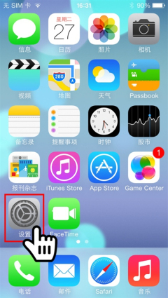 iPhone如何设置开机密码？