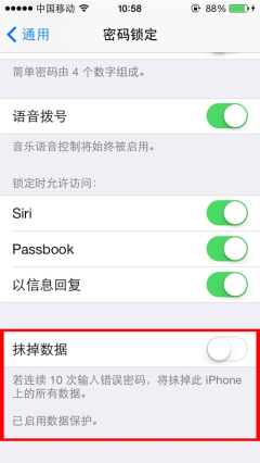 iPhone如何设置开机密码？