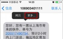 分享如何使用iPhone群发短信