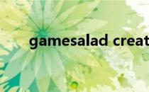 gamesalad creator（gamesalad）