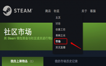 教程:如何用steam微信支付