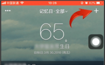 教程:如何使用记忆日app