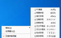 教程:如何用百度吴彼输入法键入特殊符号