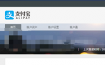 教程:支付宝身份证被占用怎么办？