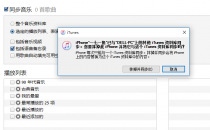 教程:如何解决iTunes安装后打不开的问题
