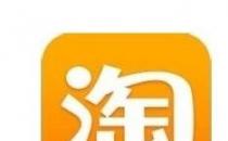 网络信息:淘宝APP如何关闭推荐通讯录好友？